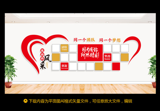 企業(yè)照片墻