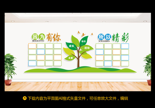 照片墻
