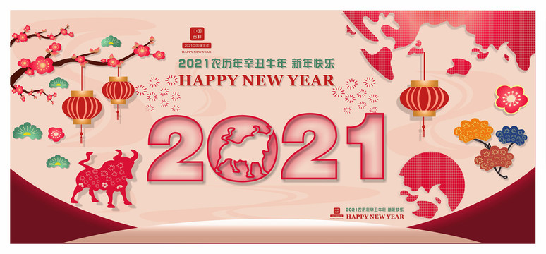 2021牛年賀年圖