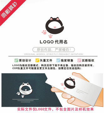 貓LOGO