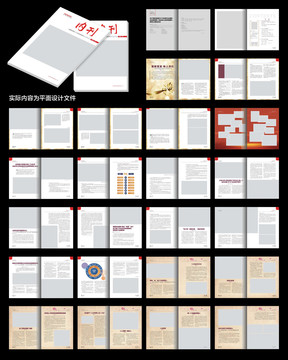 簡約企業(yè)畫冊word設(shè)計模板