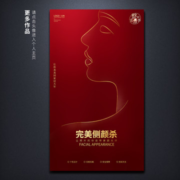 側(cè)顏殺人物光影線條