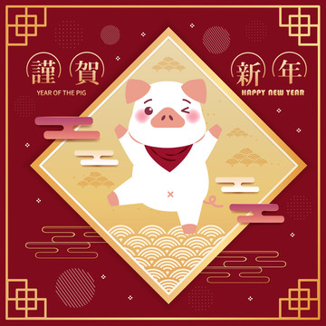 謹(jǐn)賀新年創(chuàng)意設(shè)計(jì)海報(bào)