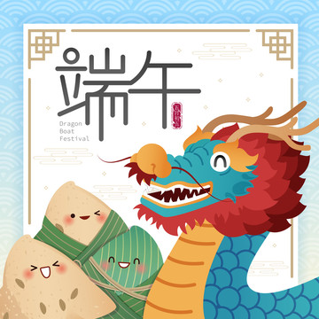 端午賽龍舟創(chuàng)意設(shè)計(jì)插圖