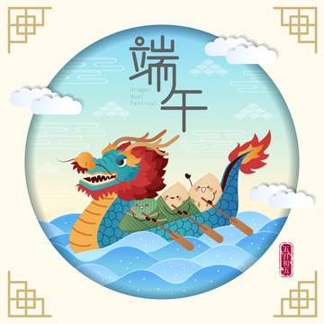 端午賽龍舟創(chuàng)意設(shè)計(jì)插圖