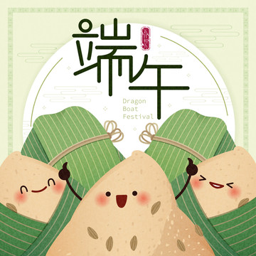 端午安康創(chuàng)意設(shè)計(jì)插圖