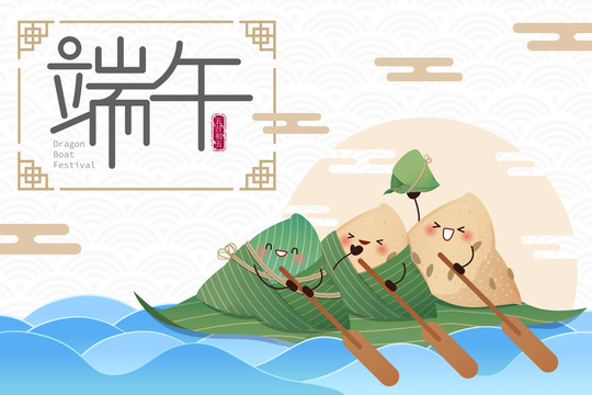 端午赛龙舟创意设计插图