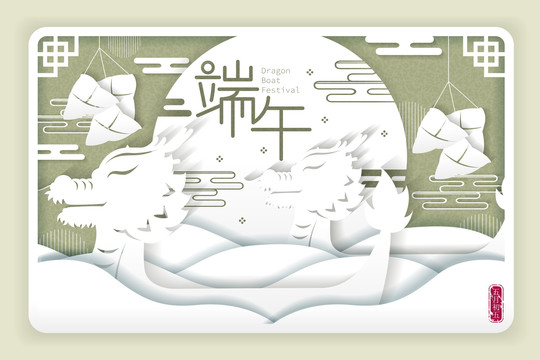 端午賽龍舟創(chuàng)意設(shè)計(jì)海報(bào)