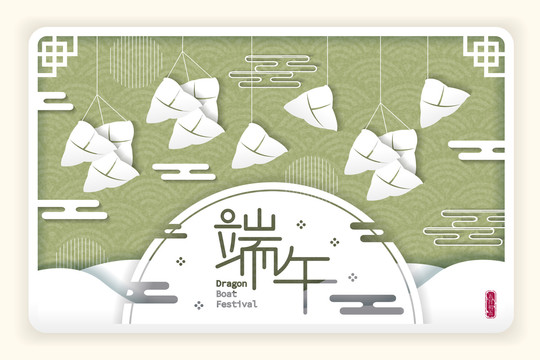 端午安康創(chuàng)意設(shè)計海報
