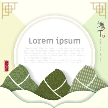 端午節(jié)創(chuàng)意設計模板