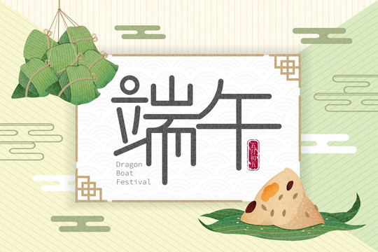 端午安康創(chuàng)意設(shè)計海報