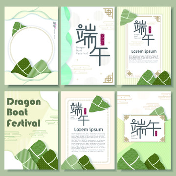 端午節(jié)創(chuàng)意設(shè)計模板