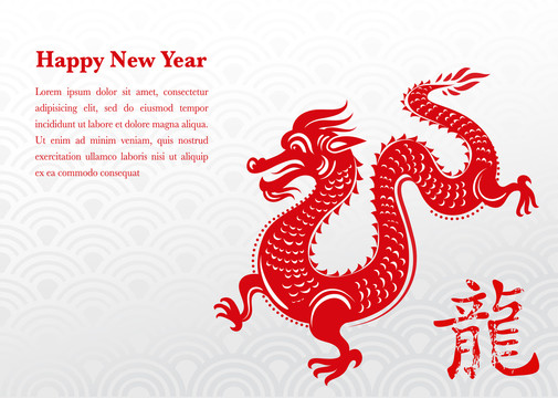 傳統(tǒng)中國新年祥龍象征