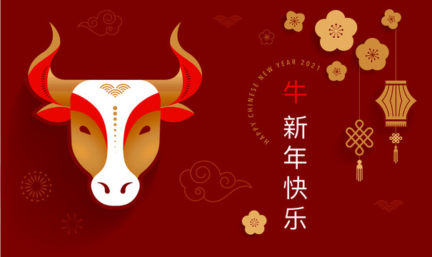 中國(guó)新年扁平牛年賀圖橫幅