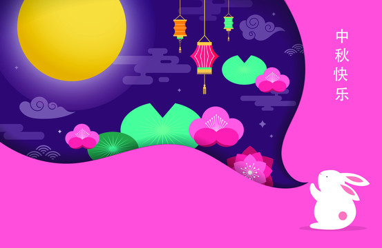 中秋玉兔賞月賀圖