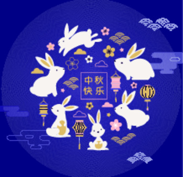 可愛中秋節(jié)兔子裝飾賀圖