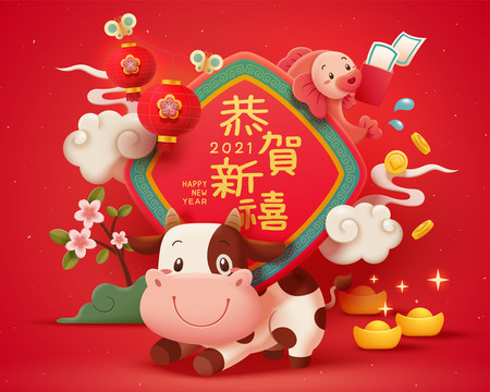 2021可愛(ài)乳牛新春插圖
