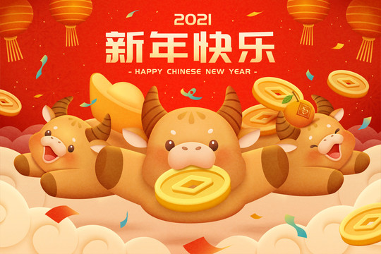 萌系飞天牛新年贺图