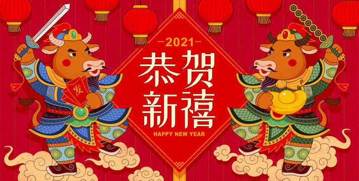 2021牛门神新年贺图