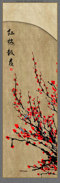 國畫梅花