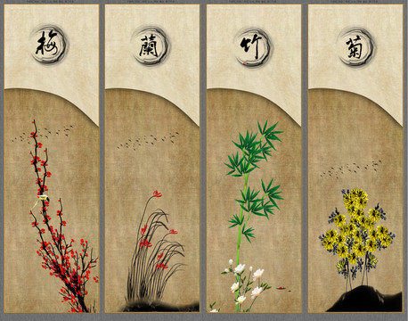 梅蘭竹菊