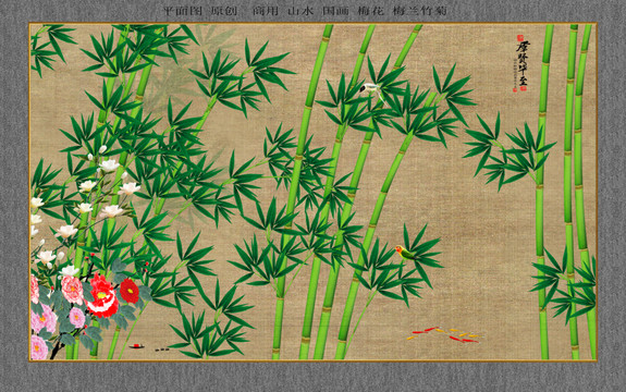 竹報(bào)平安