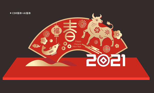 2021牛年春節(jié)美陳