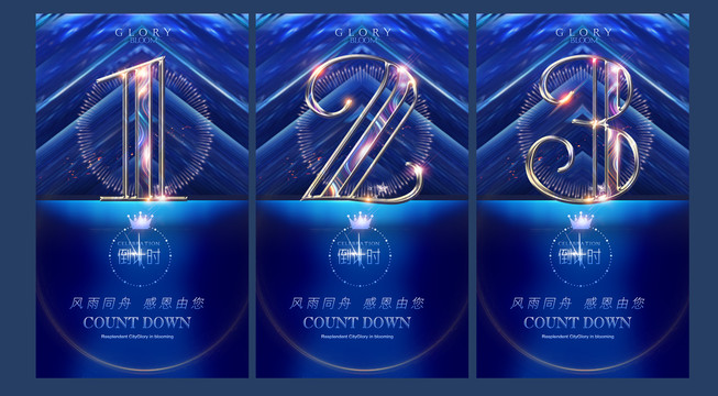 倒計(jì)時