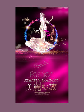 美麗綻放