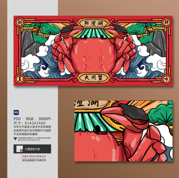 手繪國(guó)潮大閘蟹插畫(huà)
