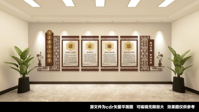 廉政宣傳墻
