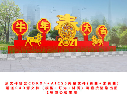 春節(jié)雕塑