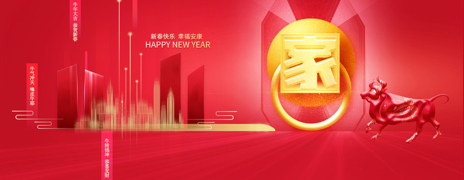 春節(jié)地產(chǎn)