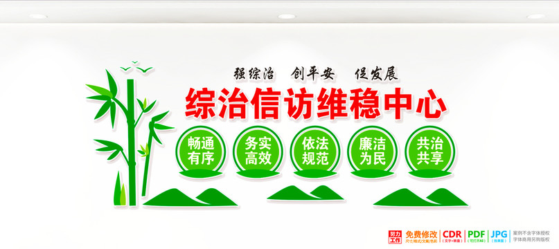 綜治信訪維穩(wěn)中心