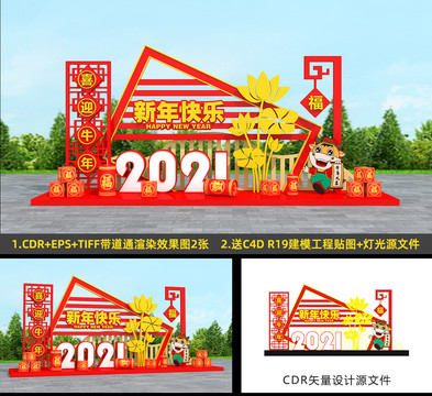 2021美陳