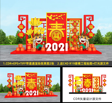 2021美陈