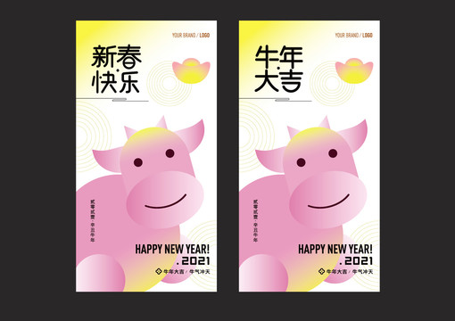 牛年春節(jié)