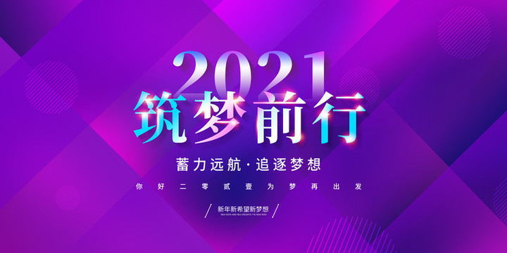 年會
