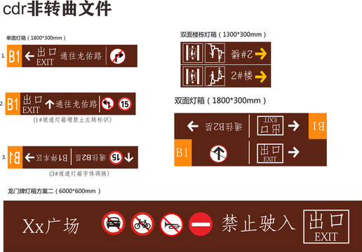 停车场标识牌