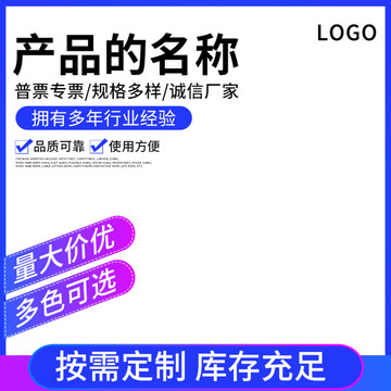 產(chǎn)品主圖