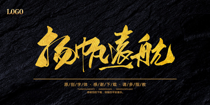 揚帆起航