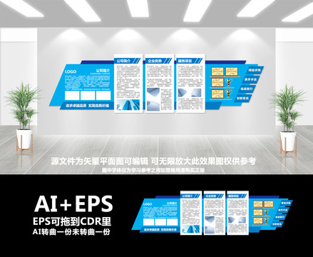 企業(yè)文化墻