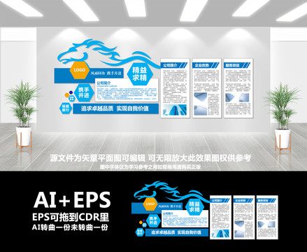 企業(yè)文化墻