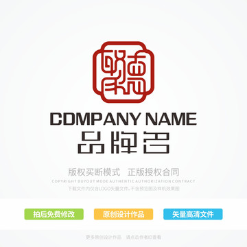 漢字聚德LOGO標志商標設(shè)計