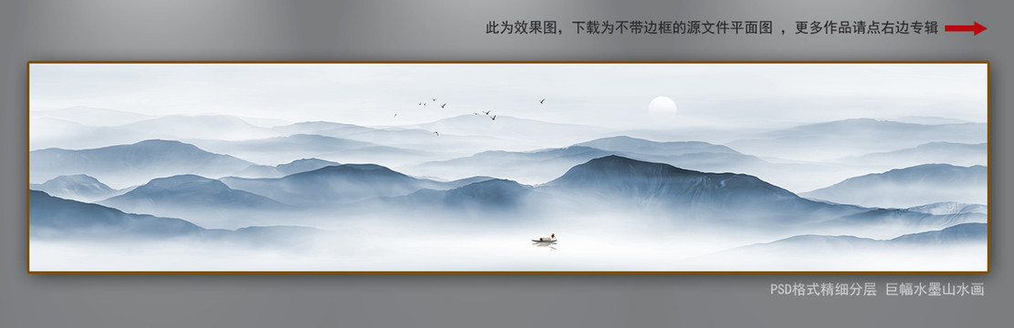 巨幅山水畫(huà)