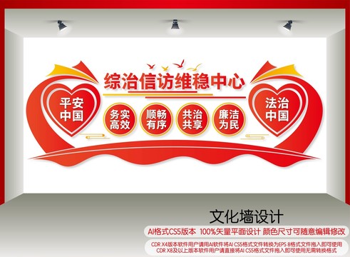 綜治信訪維穩(wěn)中心