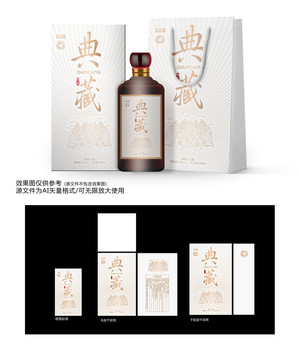 白酒包裝