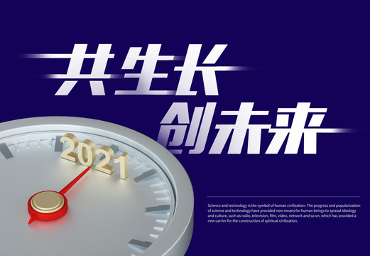 科技感企業(yè)激勵會議背景
