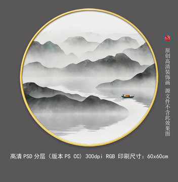 簡(jiǎn)約意境水墨山水掛畫