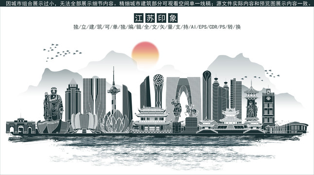 江蘇